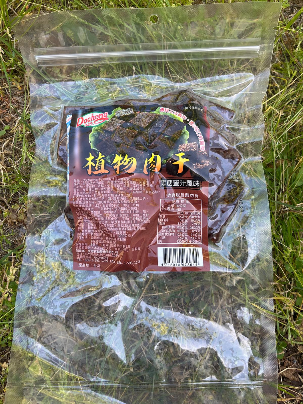 Vegetarian Jerky- Honey Glazed