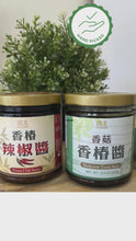Load and play video in Gallery viewer, Mushroom Toona Sauce 240g

